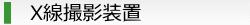 菊水内科