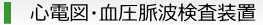 菊水内科