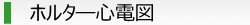 菊水内科