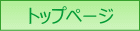 菊水内科循環器クリニック