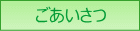 菊水内科循環器クリニック