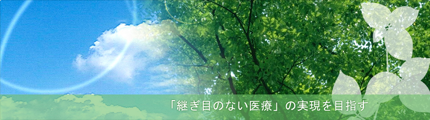 菊水内科循環器クリニック