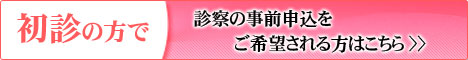 菊水内科